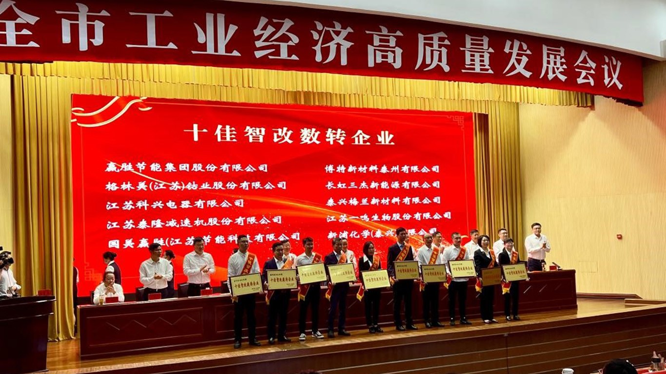 江蘇泰隆減速機(集團)股份有限公司 江蘇泰隆減速機(集團)股份有限公司