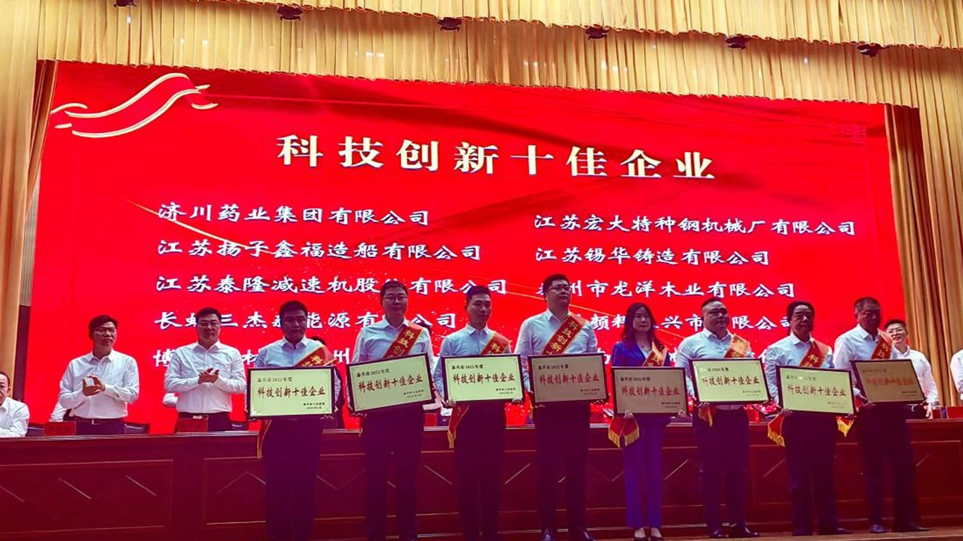 江蘇泰隆減速機(集團)股份有限公司 江蘇泰隆減速機(集團)股份有限公司