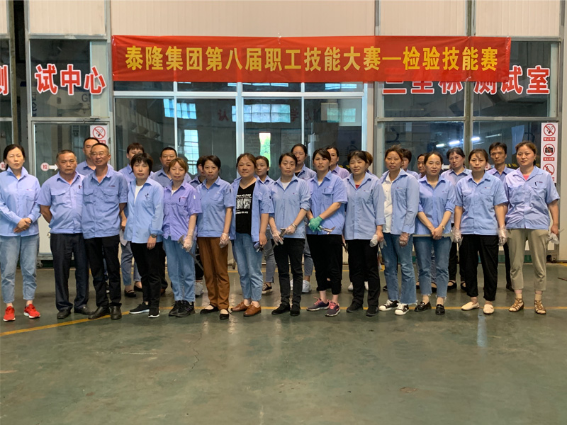 江蘇泰隆減速機（集團）股份有限公司