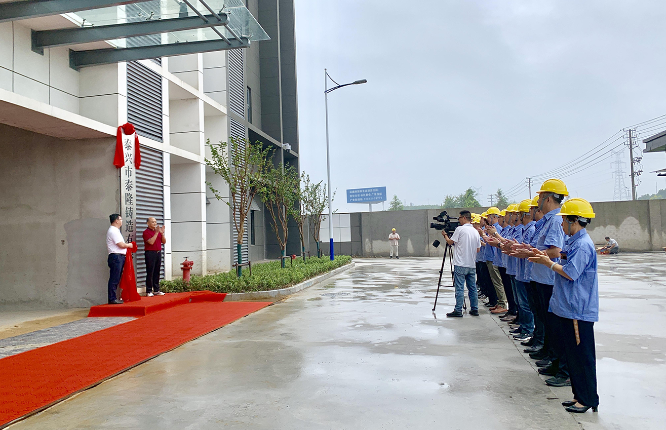 江蘇泰隆減速機(jī)(集團(tuán))股份有限公司 江蘇泰隆減速機(jī)(集團(tuán))股份有限公司