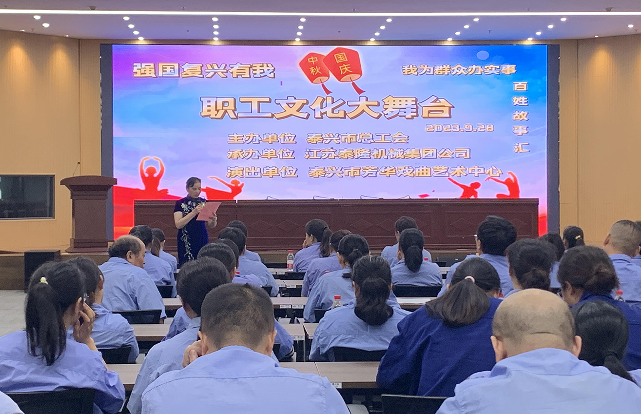 江蘇泰隆減速機(集團)股份有限公司 江蘇泰隆減速機(集團)股份有限公司