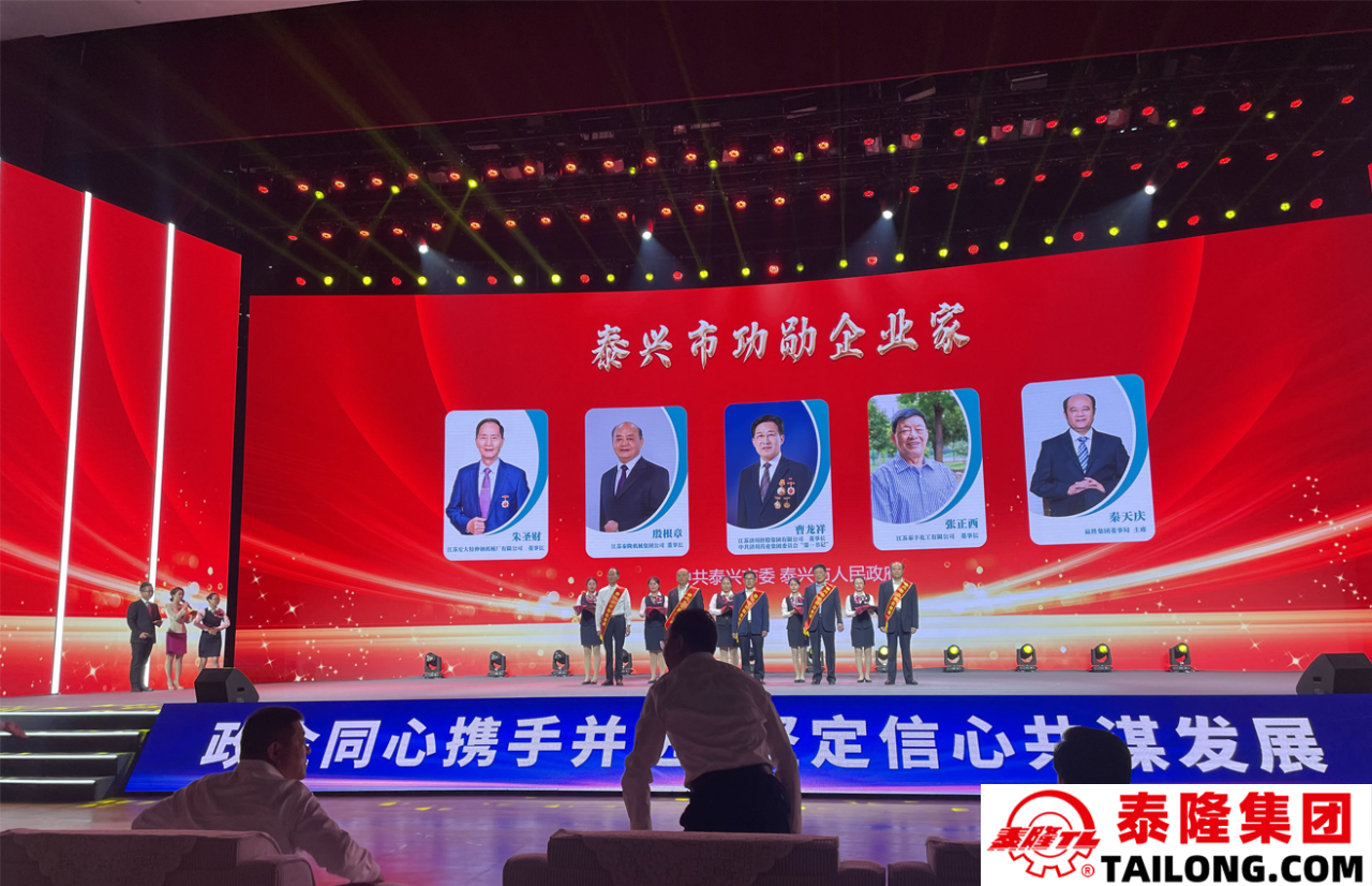 江蘇泰隆減速機(集團)股份有限公司 江蘇泰隆減速機(集團)股份有限公司