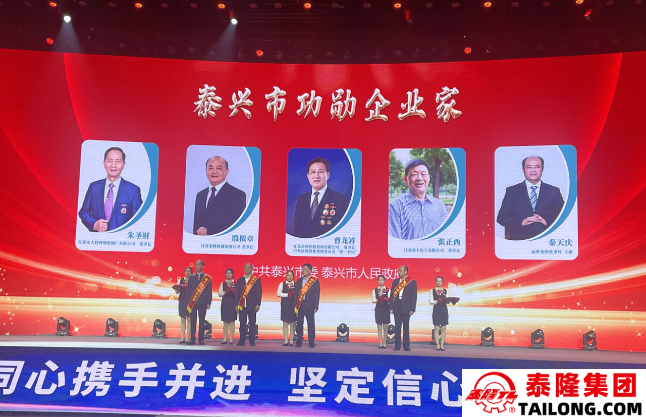 江蘇泰隆減速機(集團)股份有限公司 江蘇泰隆減速機(集團)股份有限公司