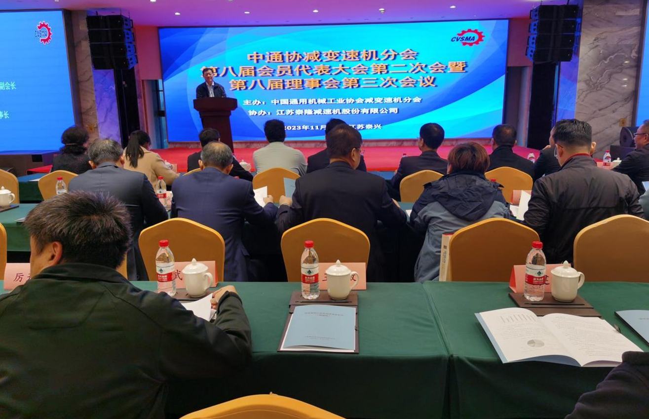 江蘇泰隆減速機(集團)股份有限公司 江蘇泰隆減速機(集團)股份有限公司