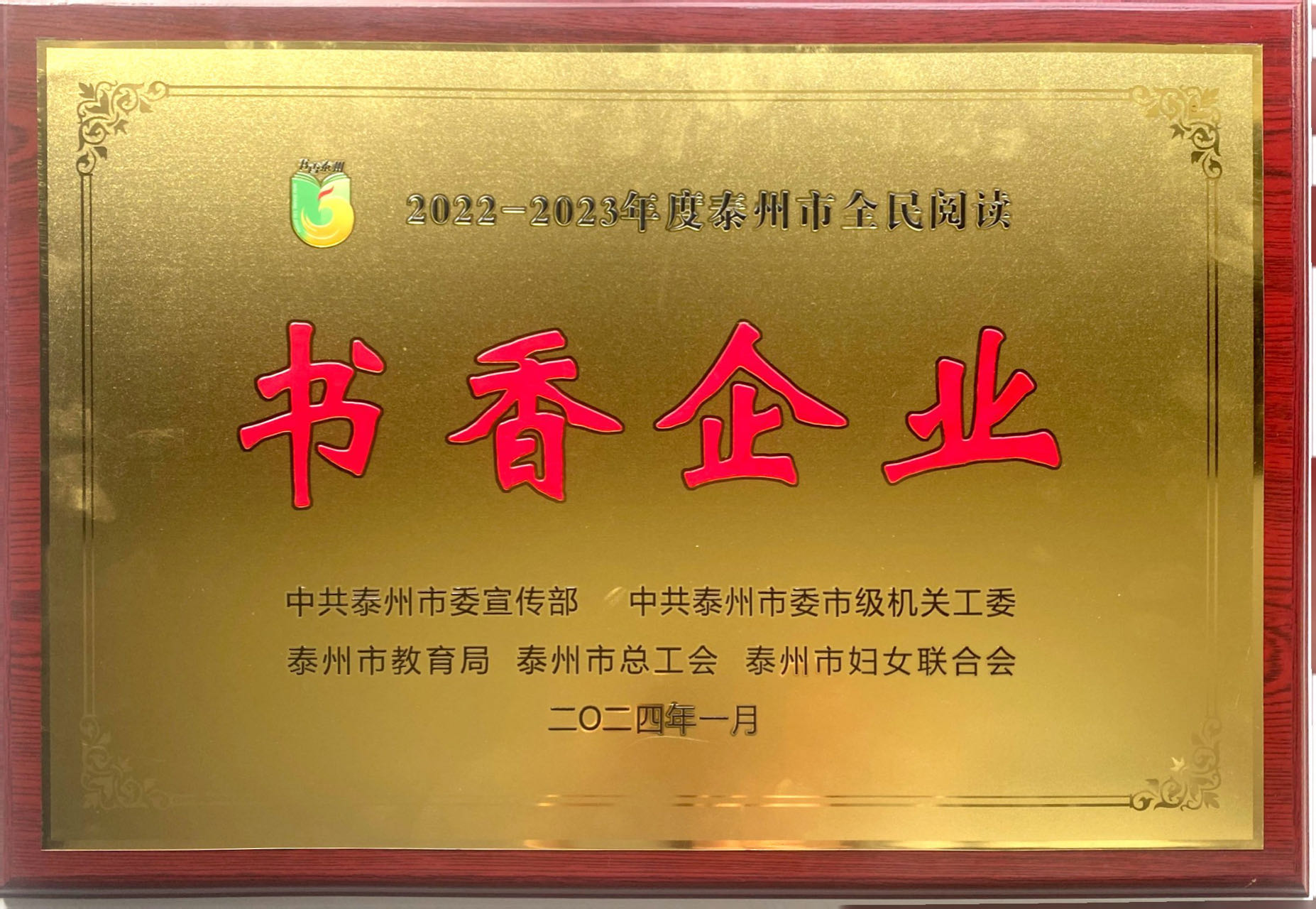 江蘇泰隆減速機(集團)股份有限公司 江蘇泰隆減速機(集團)股份有限公司