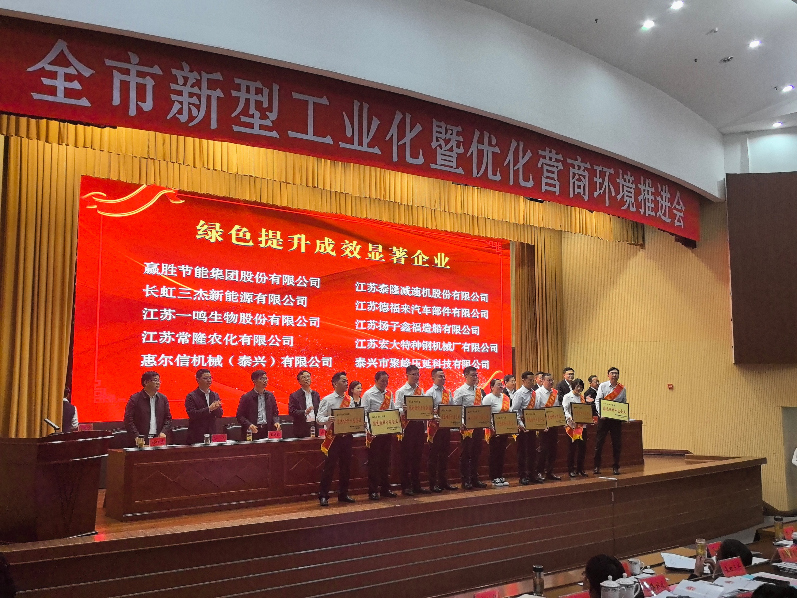 江蘇泰隆減速機（集團）股份有限公司