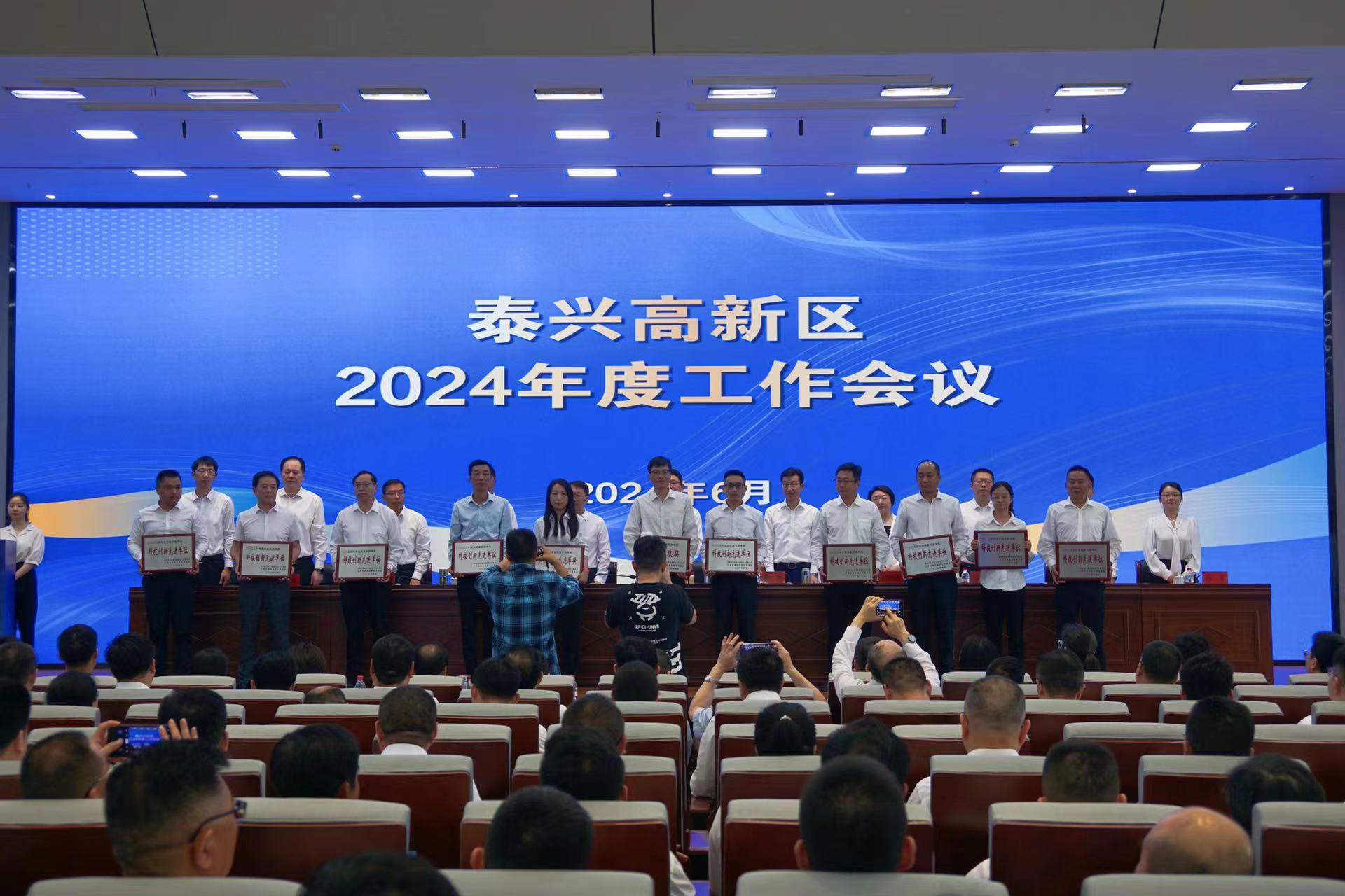 江蘇泰隆減速機(集團)股份有限公司 江蘇泰隆減速機(集團)股份有限公司