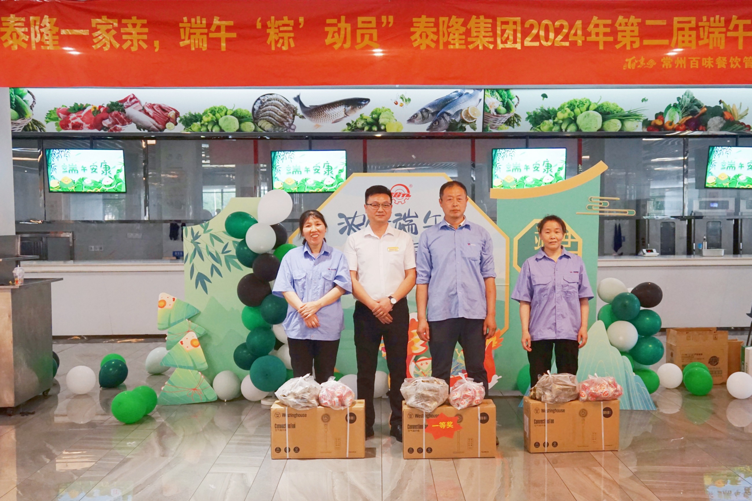 江蘇泰隆減速機(jī)(集團(tuán))股份有限公司 江蘇泰隆減速機(jī)(集團(tuán))股份有限公司