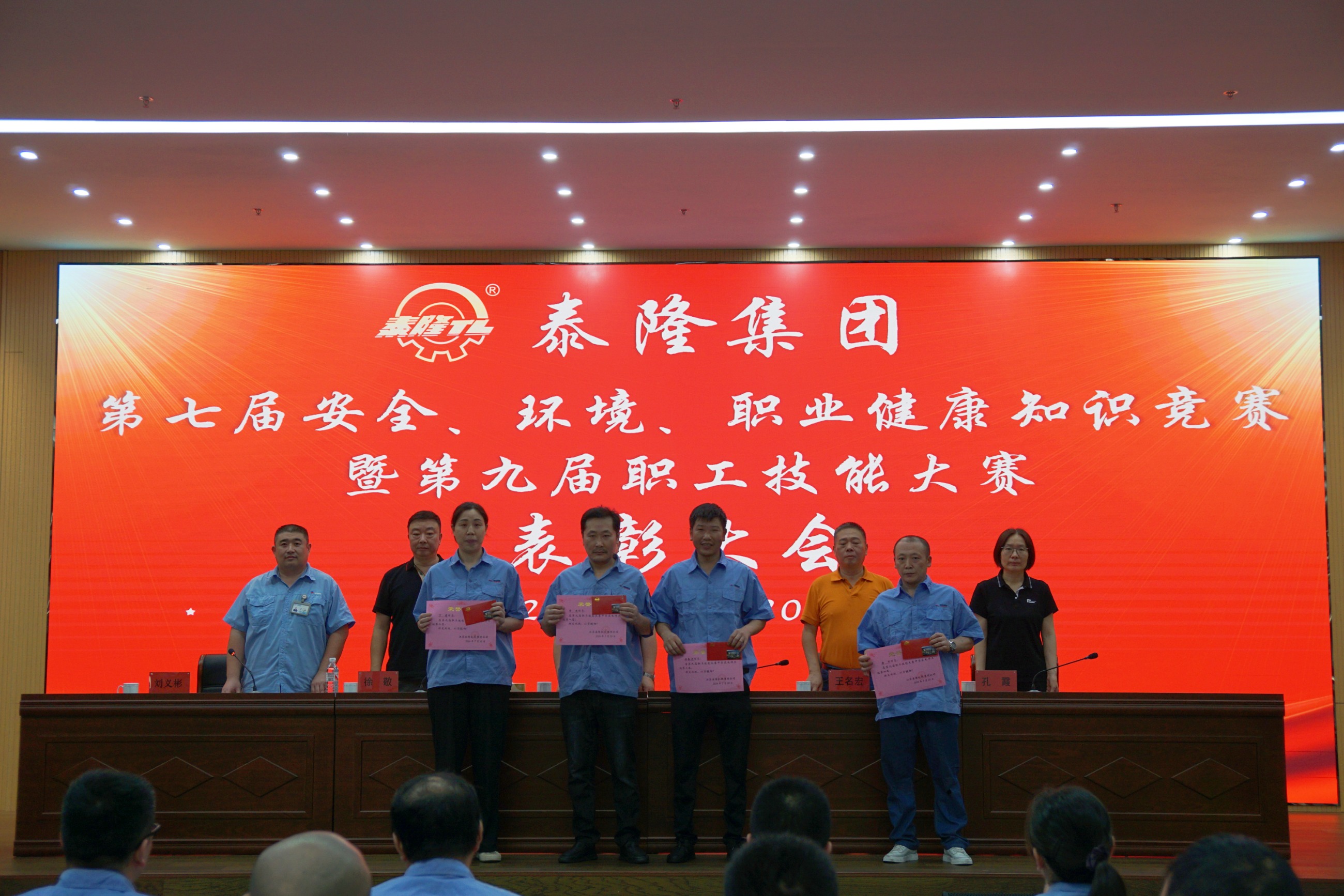 江蘇泰隆減速機(集團)股份有限公司 江蘇泰隆減速機(集團)股份有限公司