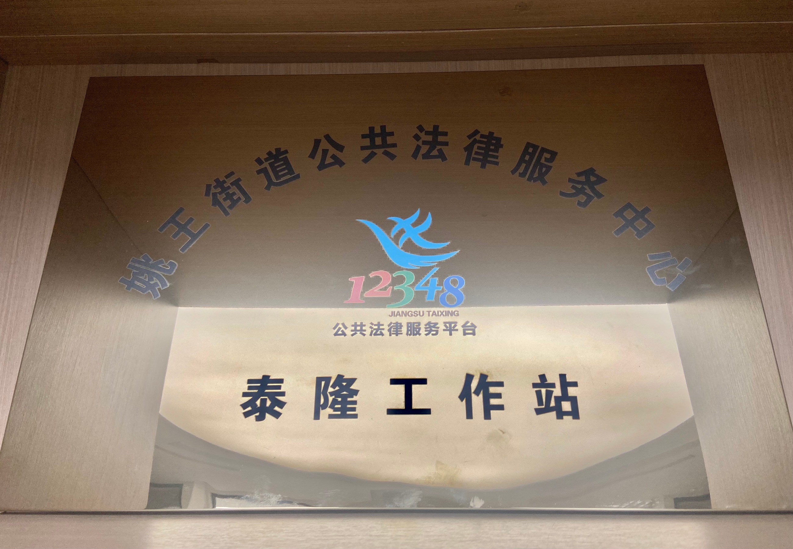 江蘇泰隆減速機（集團）股份有限公司