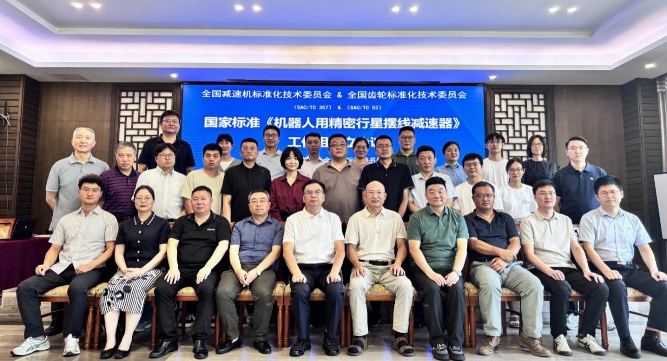 江蘇泰隆減速機（集團）股份有限公司