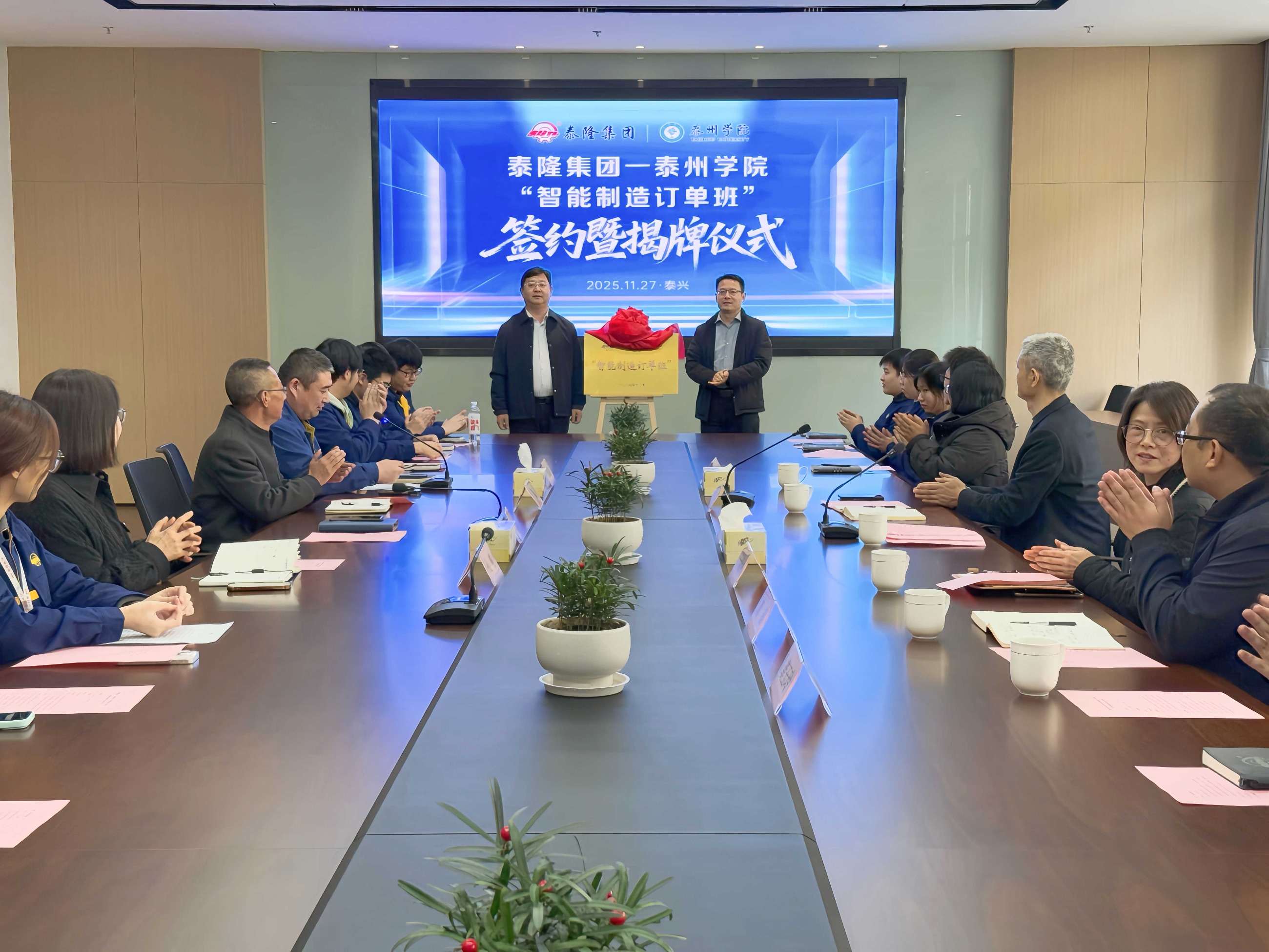 江蘇泰隆減速機(集團)股份有限公司 江蘇泰隆減速機(集團)股份有限公司