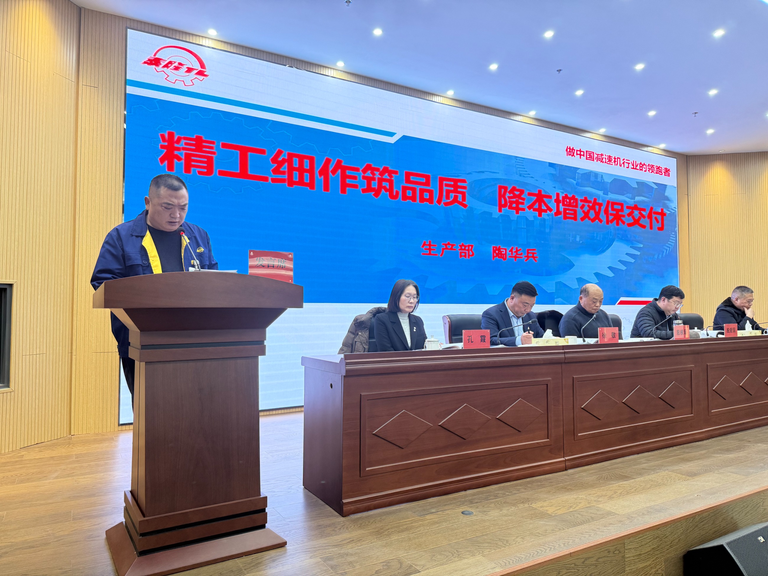 江蘇泰隆減速機（集團）股份有限公司