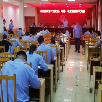 泰隆第六屆安全、環(huán)境、職業(yè)健康知識(shí)競(jìng)賽