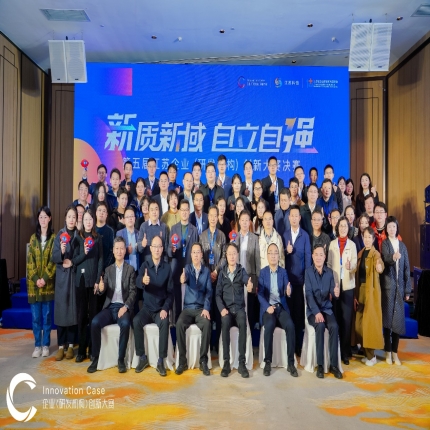 泰隆集團(tuán)榮獲第五屆江蘇企業(yè)（研發(fā)機(jī)構(gòu)）創(chuàng)新大賽決賽二等獎(jiǎng)